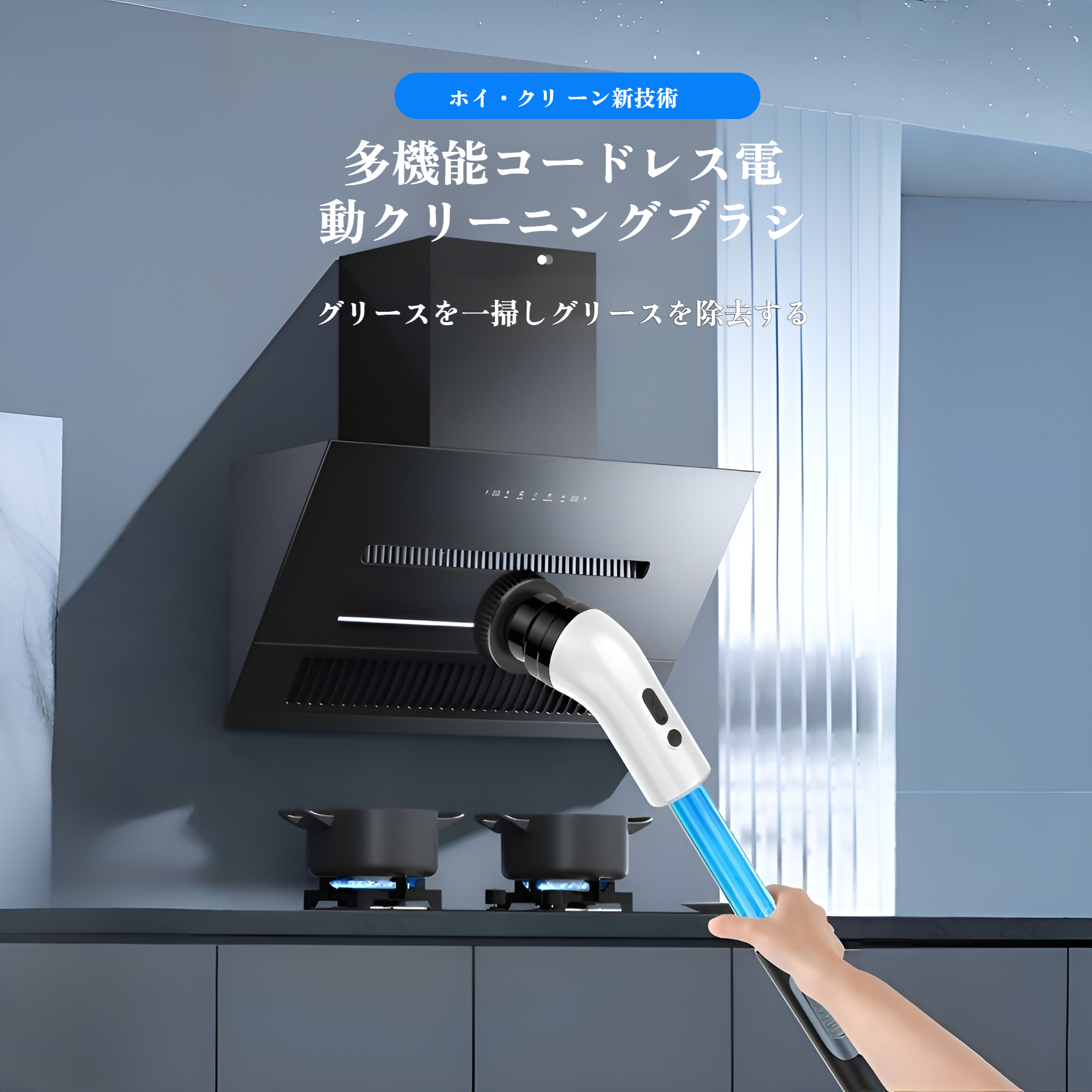 自動回転機能付き浴室ブラシの使用イメージ