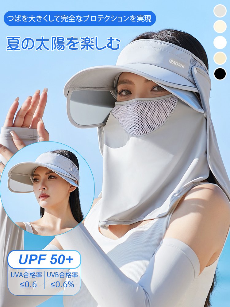 UVカット フルフェイス 大きいつば 日よけ帽子