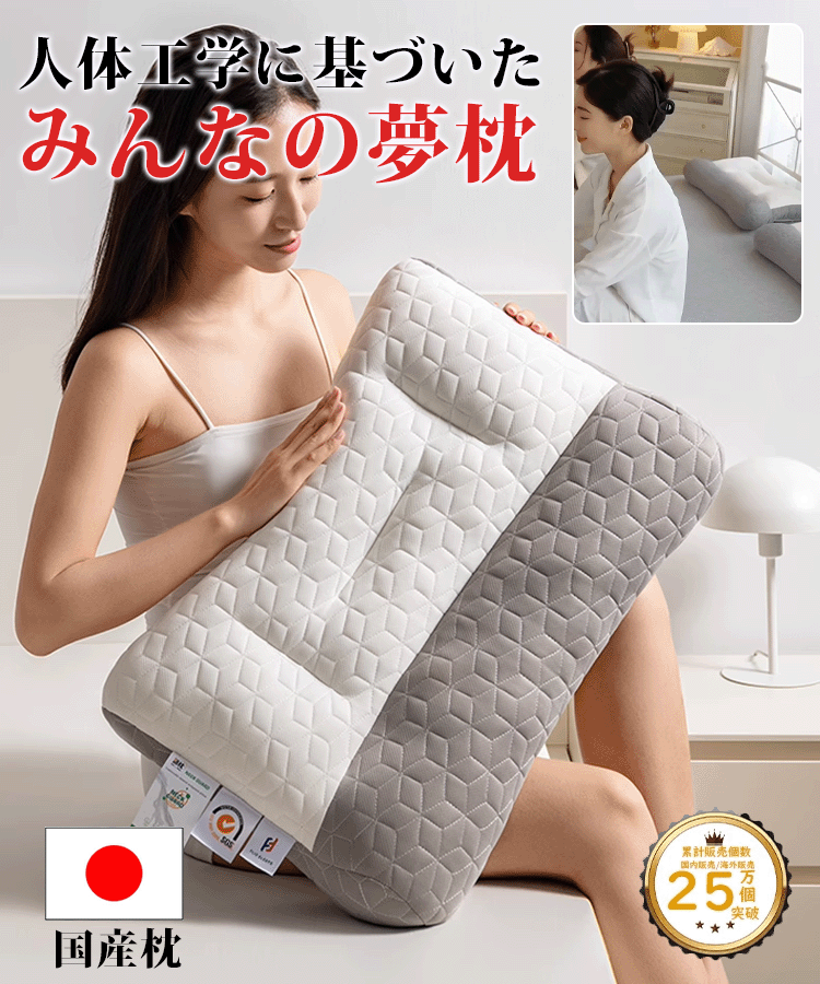 【頚椎をサポートするデザイン】ラテックス頚椎ケア枕