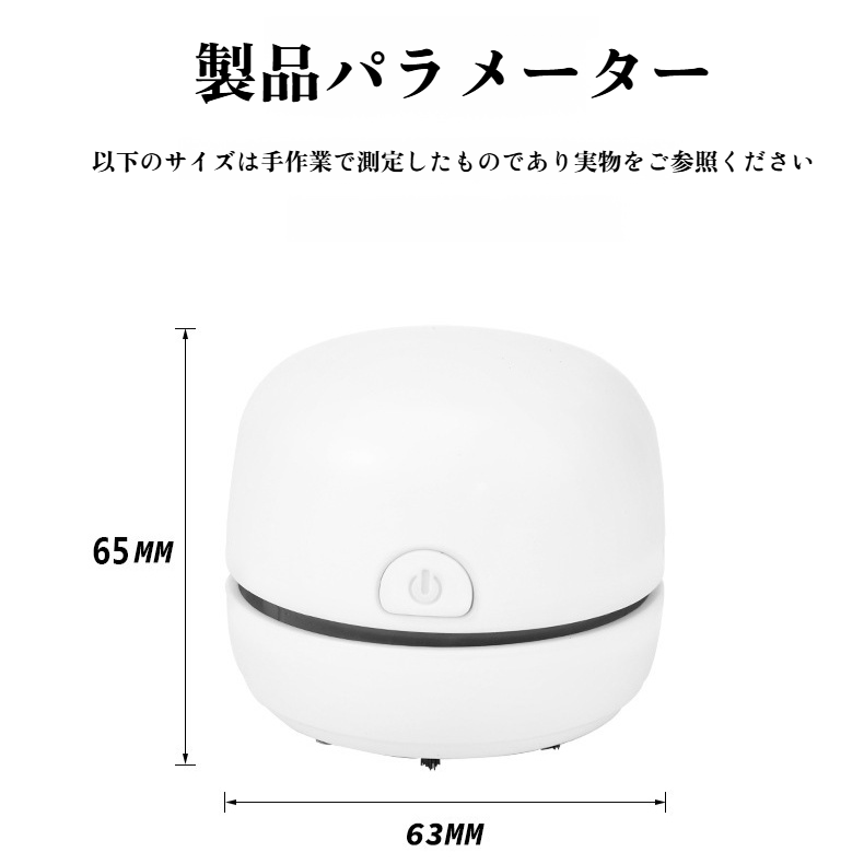 卓上クリーナーの付属品とセット内容