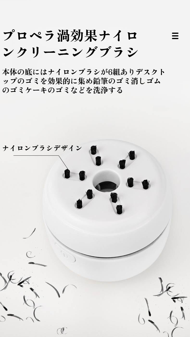 デスク上の消しゴムカスを吸い取るクリーナー
