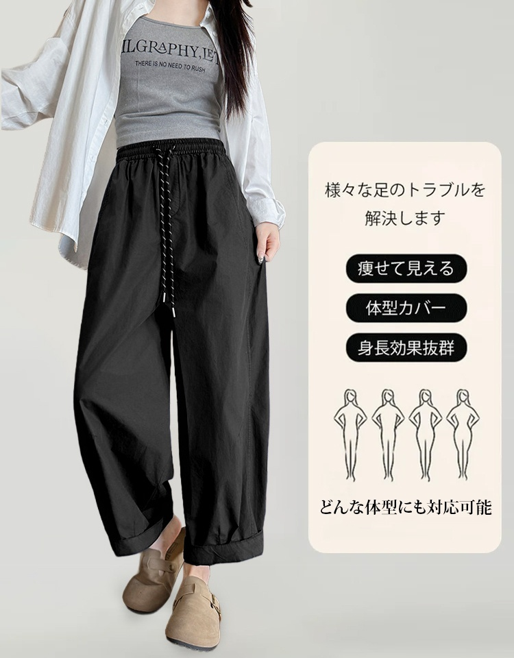 【洋ナシ型の体型に最適】ドローコード付きハイウエストパンツ