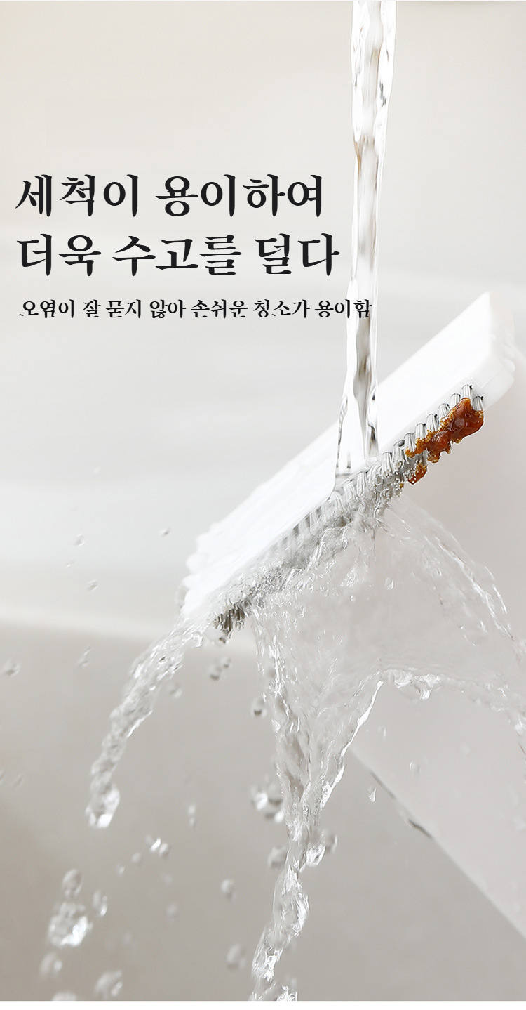 공간별 전방위 청소 가능한 브러시 세트