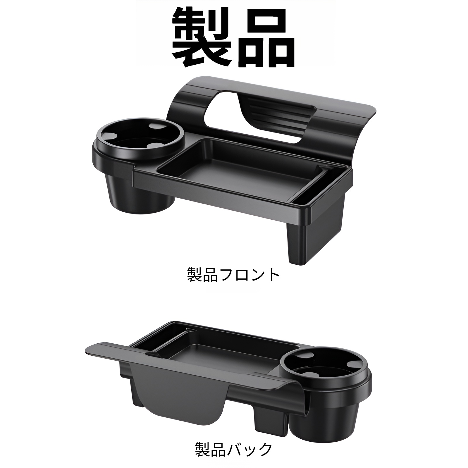 車用多機能携帯電話収納ボックスの全体画像