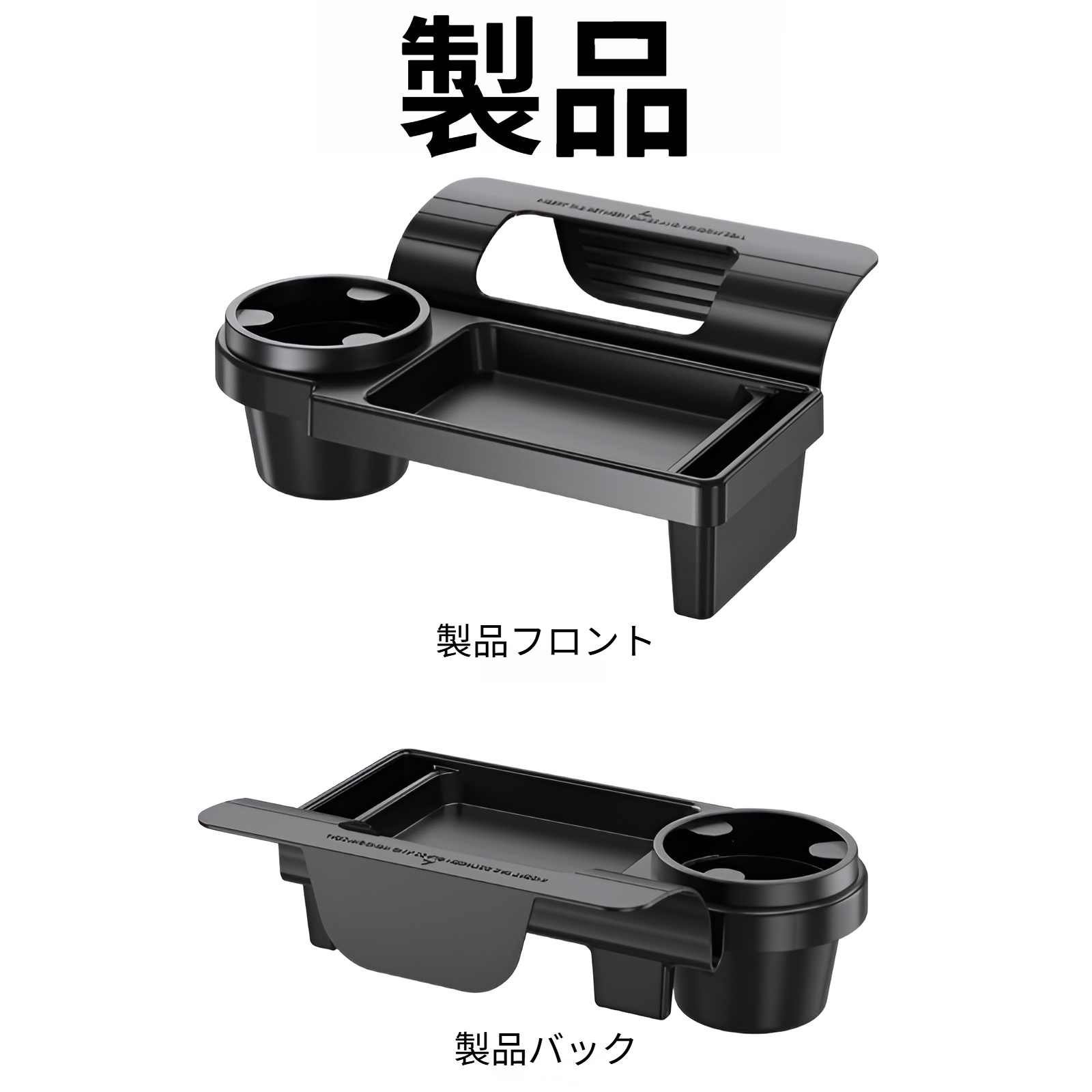 車用多機能携帯電話収納ボックス、車のキー収納、窓ドア側雑貨、カップホルダー、ドア側タバコボックス