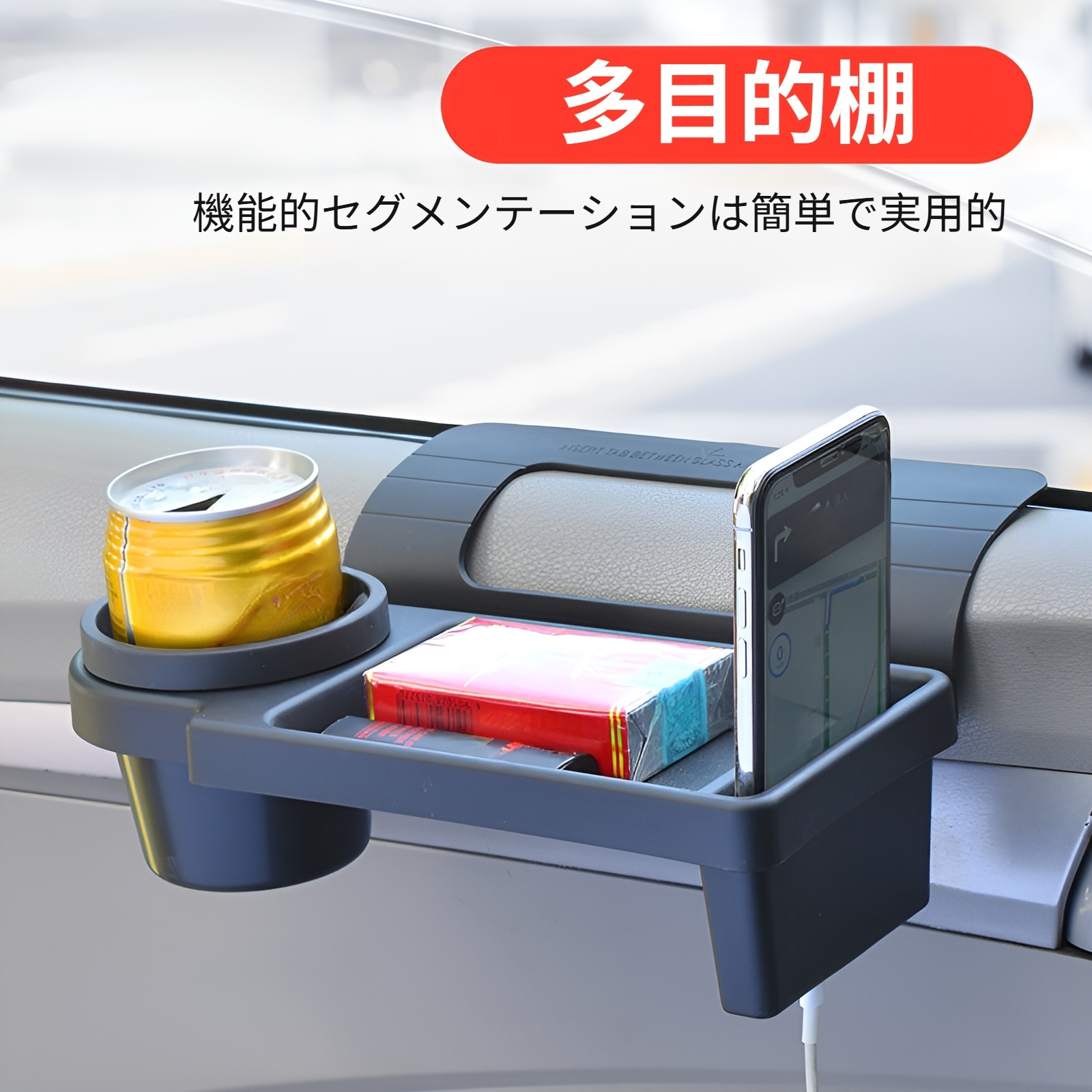 車用多機能携帯電話収納ボックス、車のキー収納、窓ドア側雑貨、カップホルダー、ドア側タバコボックス