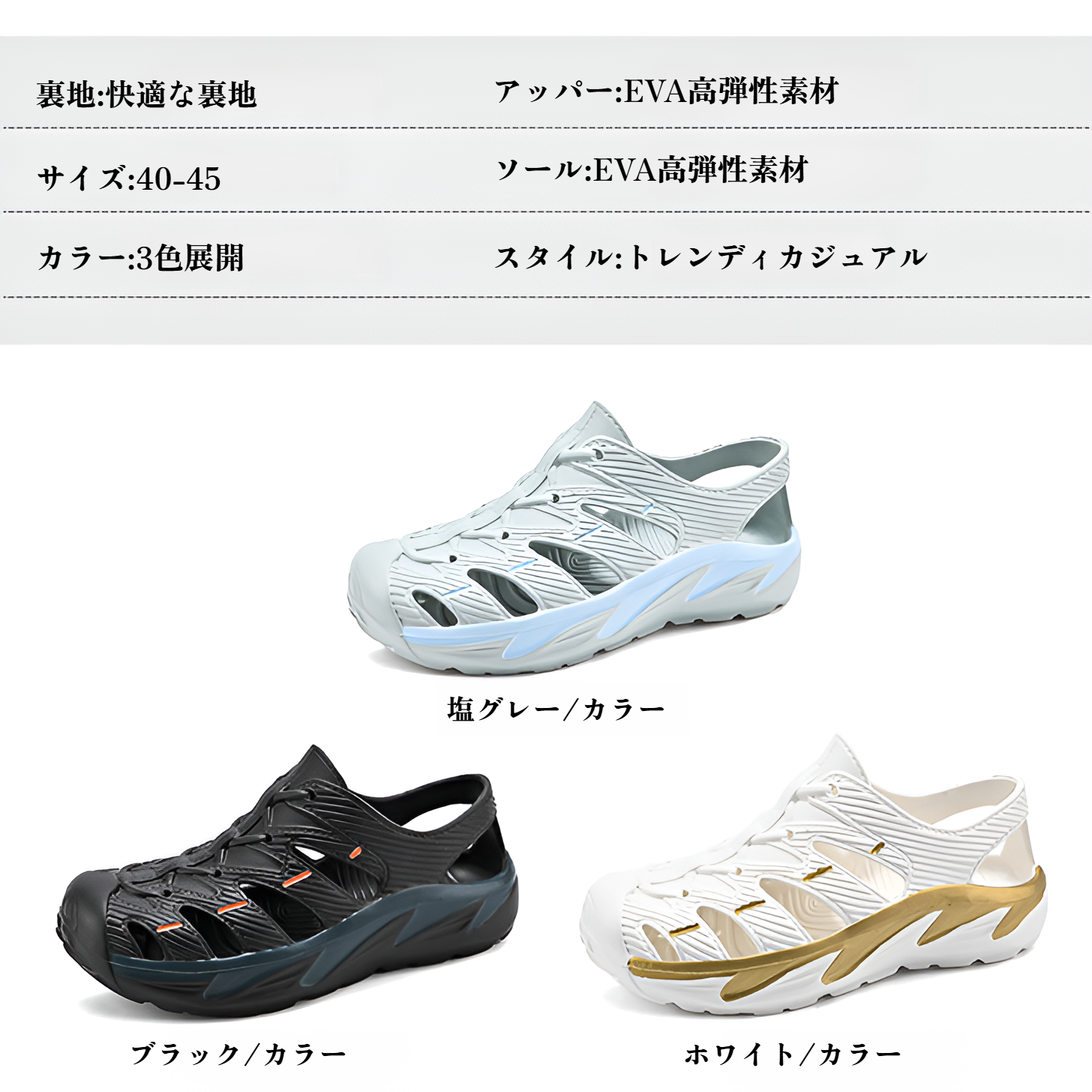 メンズ夏用アウトドアサンダル全体写真