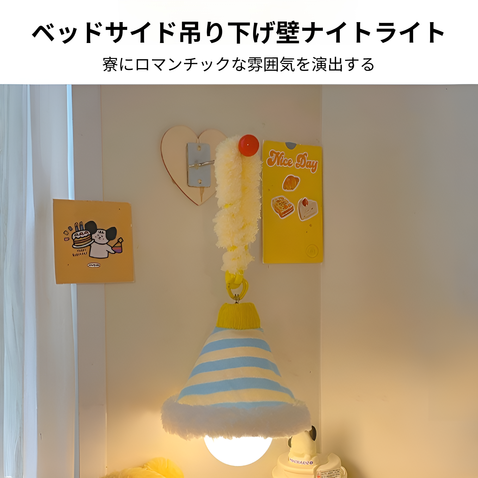 吊り下げ壁ランプ 寝室用ナイトライト
