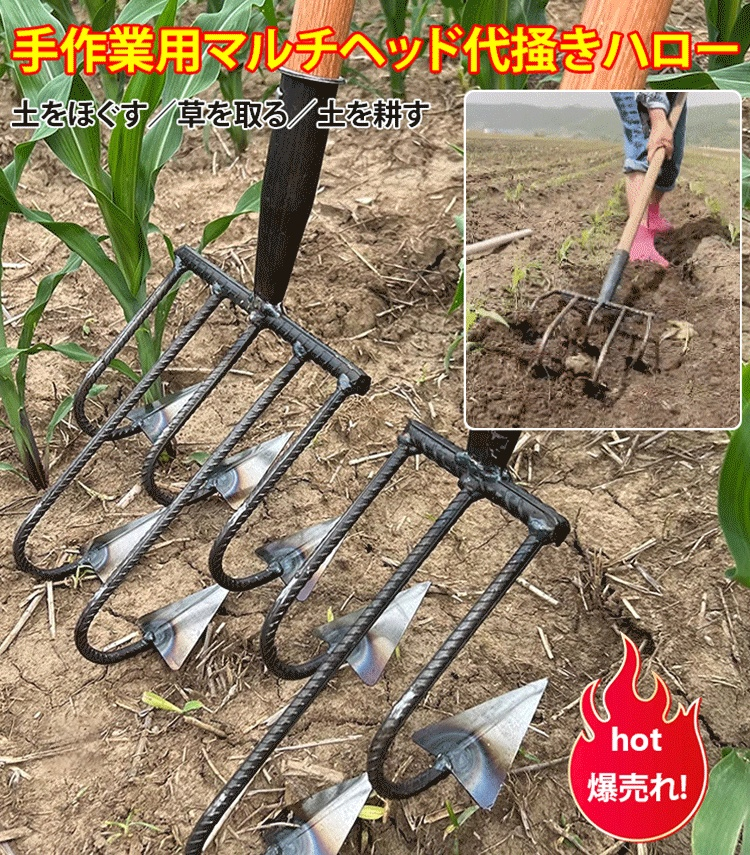 手作業用マルチヘッド代掻きハロー