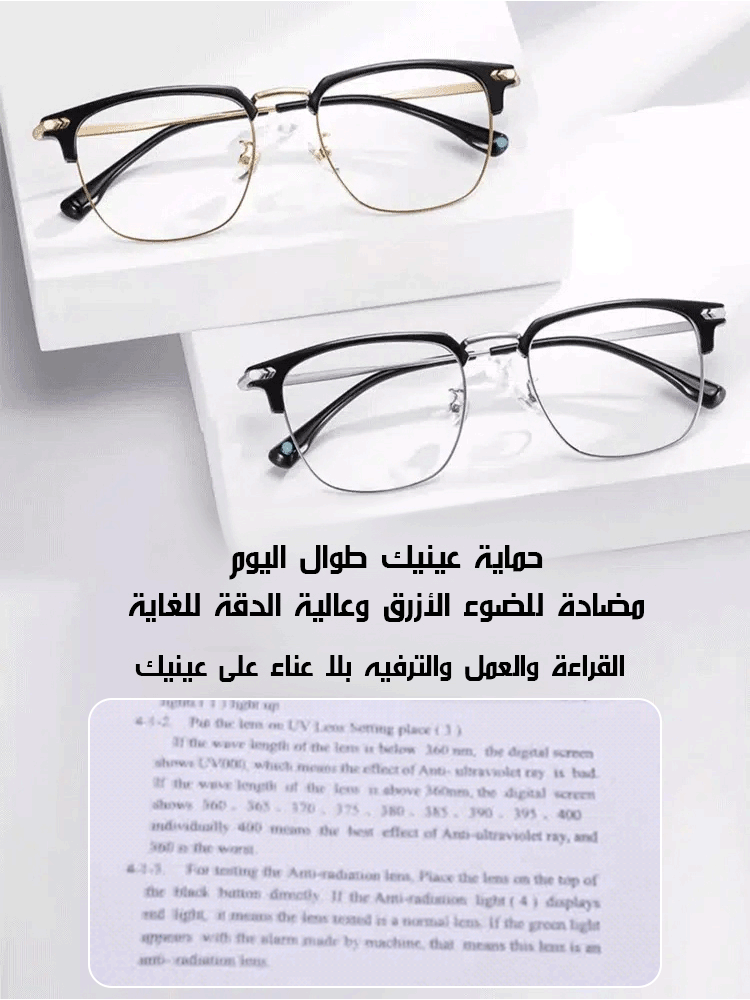 نظارات قراءة مضادة للضوء الأزرق مزودة بوظيفة التكبير التلقائي