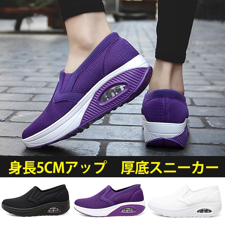 厚底スリッポン