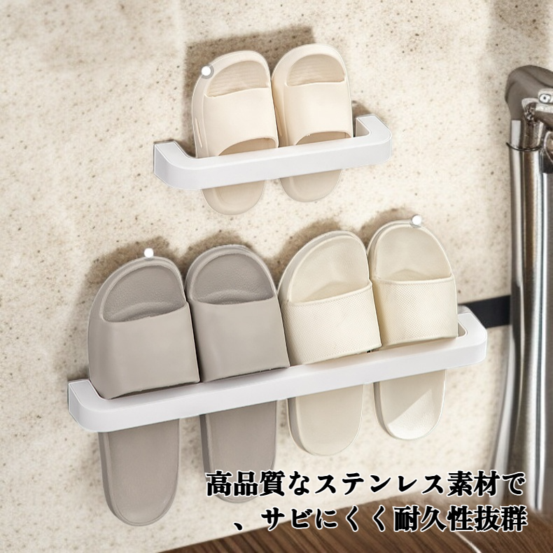 壁掛けパンチフリースリッパラック