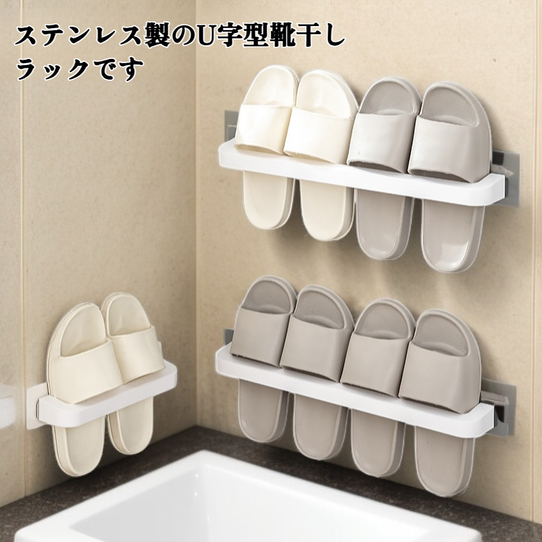 壁掛けパンチフリースリッパラック