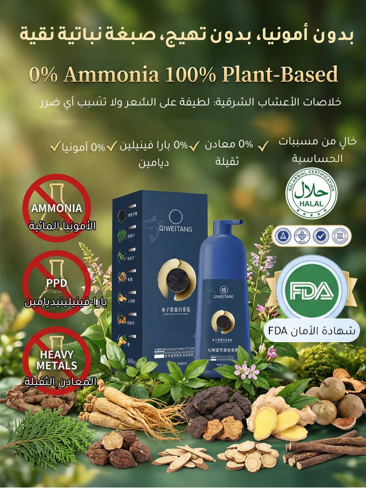 صبغة الشعر ذو البروتين الكافيار ( الأكثر مبيعا في تيك توك)