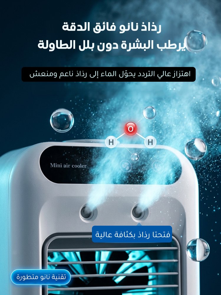 مروحة تكييف جديدة 