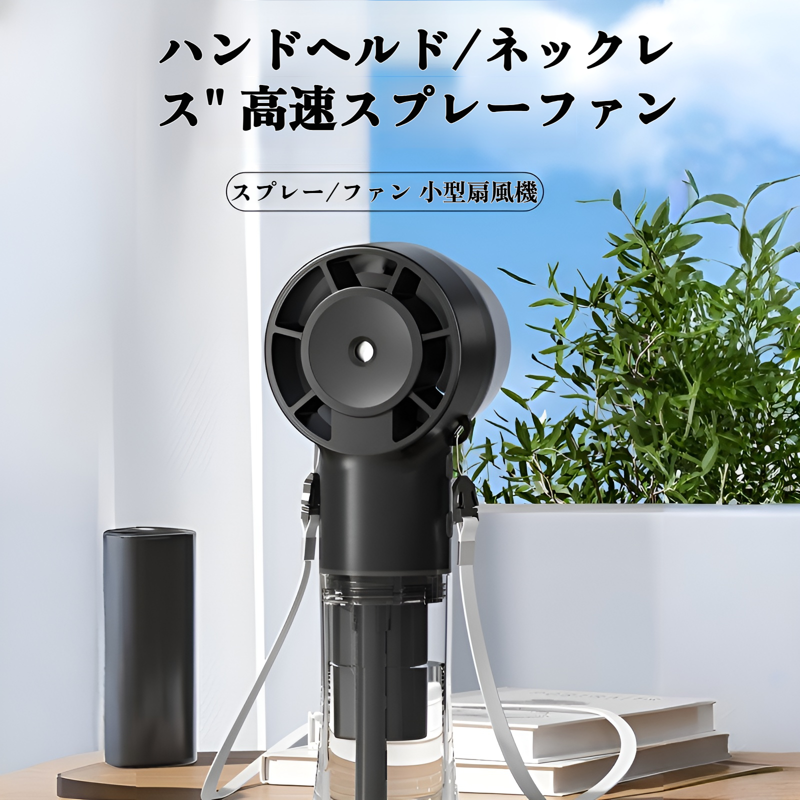 携帯扇風機 ハンディファン 手持ち型 商品画像