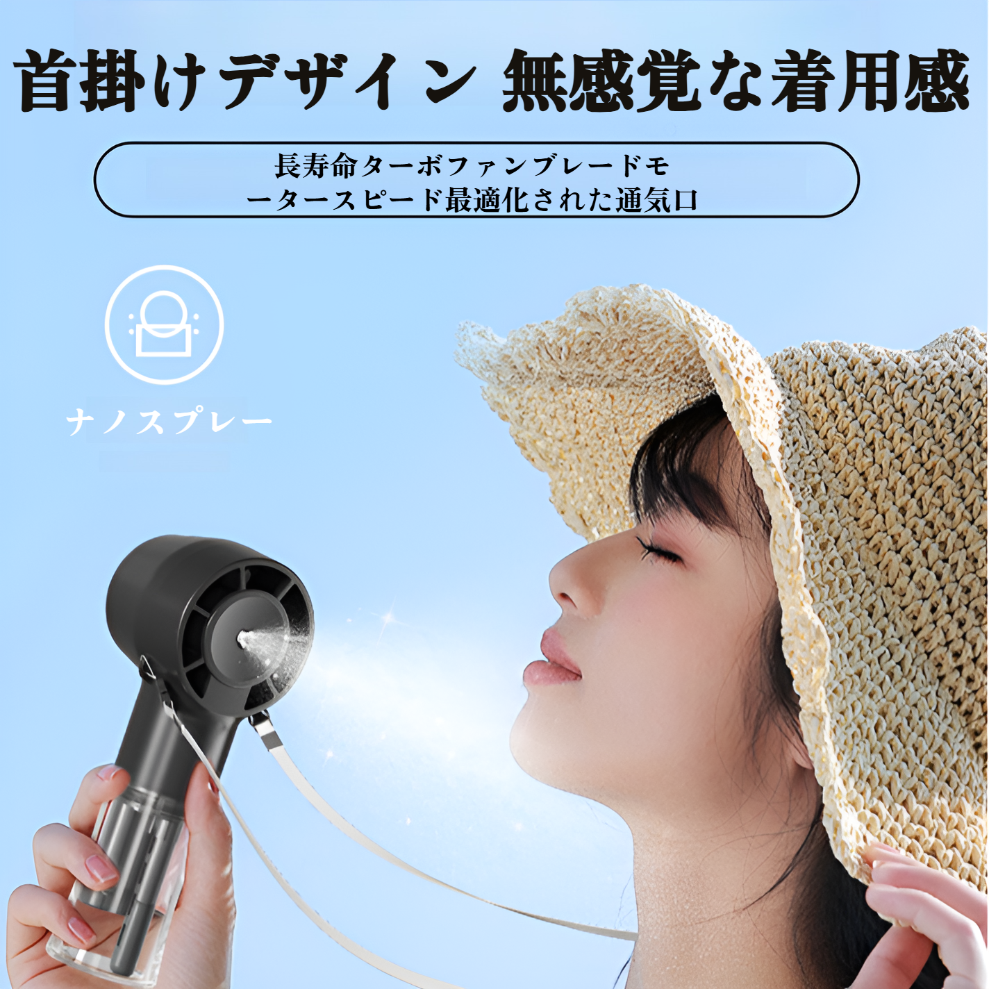携帯扇風機 ハンディファン 手持ち扇風機 充電式 加湿器 USB扇風機 小型 静音 風量調節 手持ち 卓上 首掛け せんぷうき ミニファン 熱中症対策