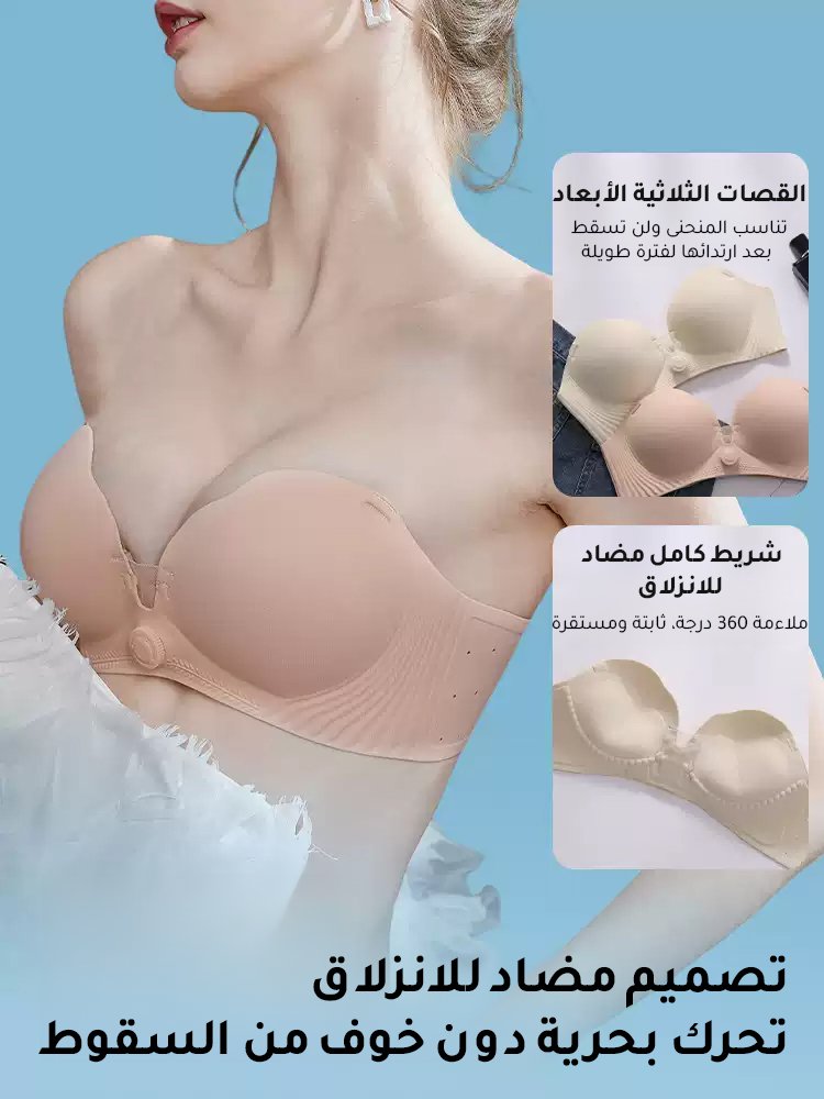 (تجميع الصدر في 1 ثانية) حمالة صدر قابلة للتعديل مزودة بزر دوار