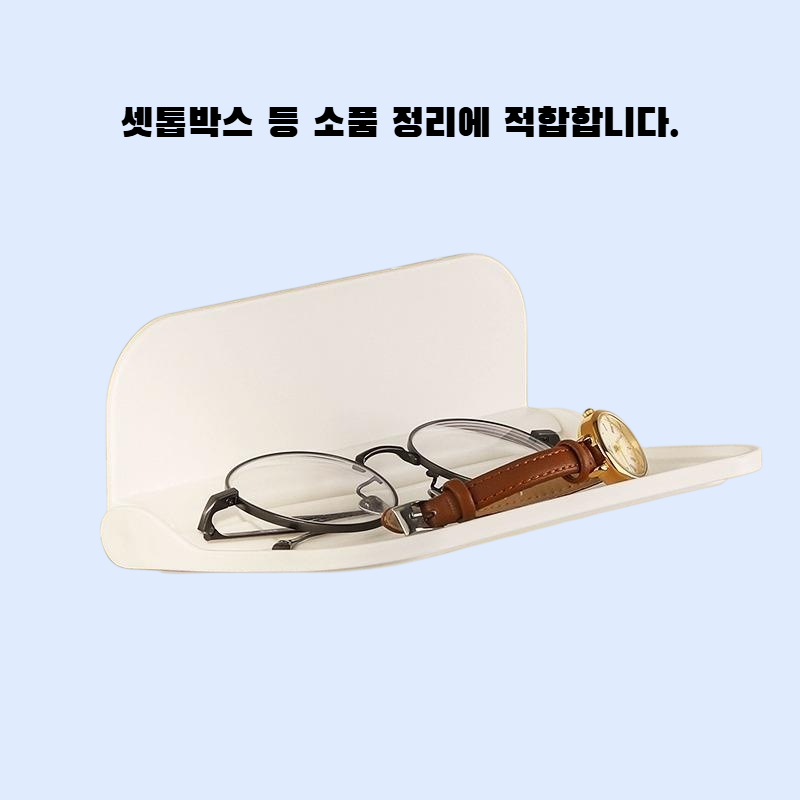 접이식 벽걸이 수납 선반 무타공 화장실 침대 머리맡 휴대폰 셋톱박스 선반