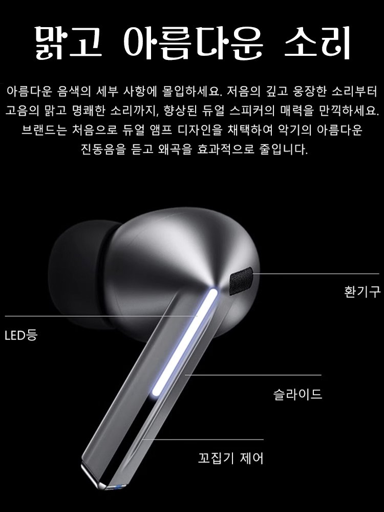인이어 스마트 노이즈 캔슬링 무선 블루투스 이어폰
