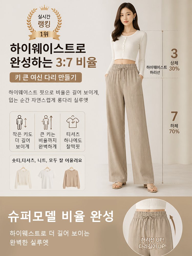 입체핏 구김적은 링클프리 캐주얼 팬츠