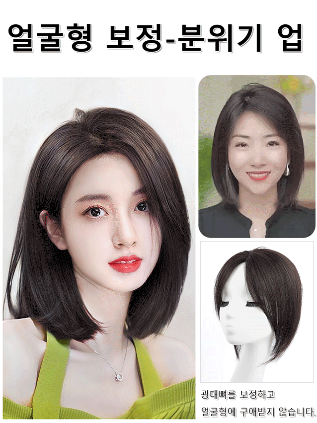 【오늘 한정, 1+1 행사】흰머리 커버+머리숱 증가 내추럴 가발