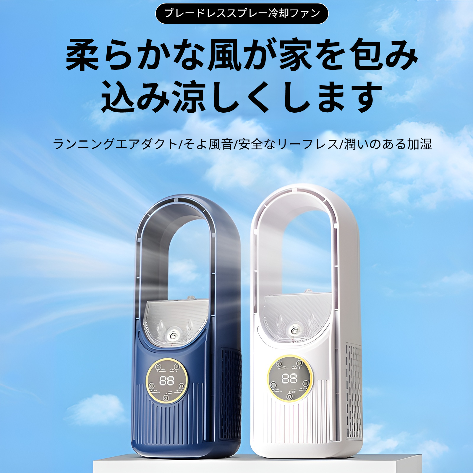 リーフレスファン電動ファンホーム寮エアコンファンUSB冷却ファンスプレー水冷ナイトライトデスクトップファン