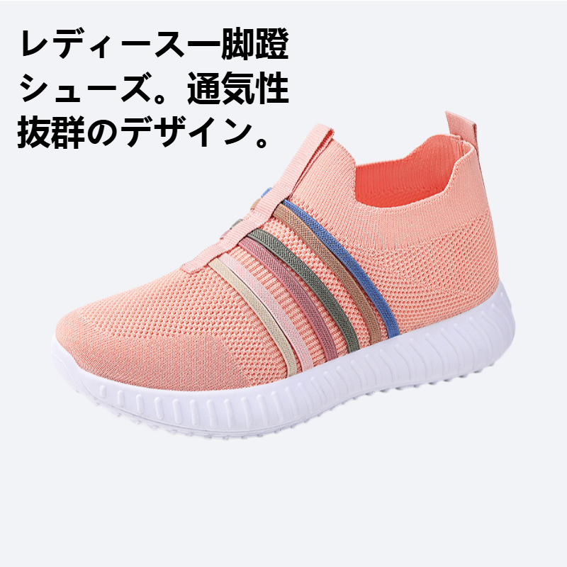 レディース 一脚蹬 通気性 フェルトソール シューズ