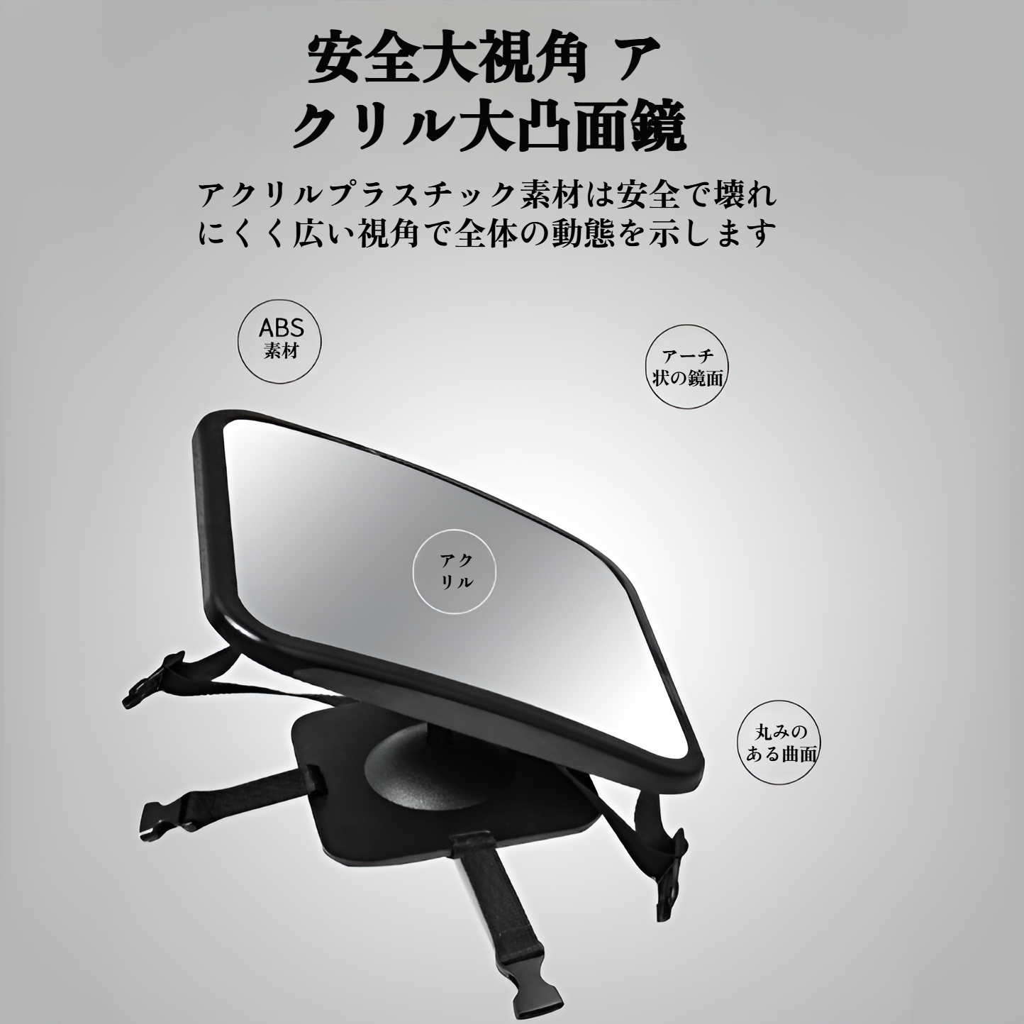 ベビーミラー チャイルドシート ミラー ベビーミラー 車 ヘッドレストフッククランプ設計 後部座席用 大視野ミラー 車用 監視 後ろを向かず 赤ちゃんミラー 子供の顔を見れ 補助ミラー 運転安心