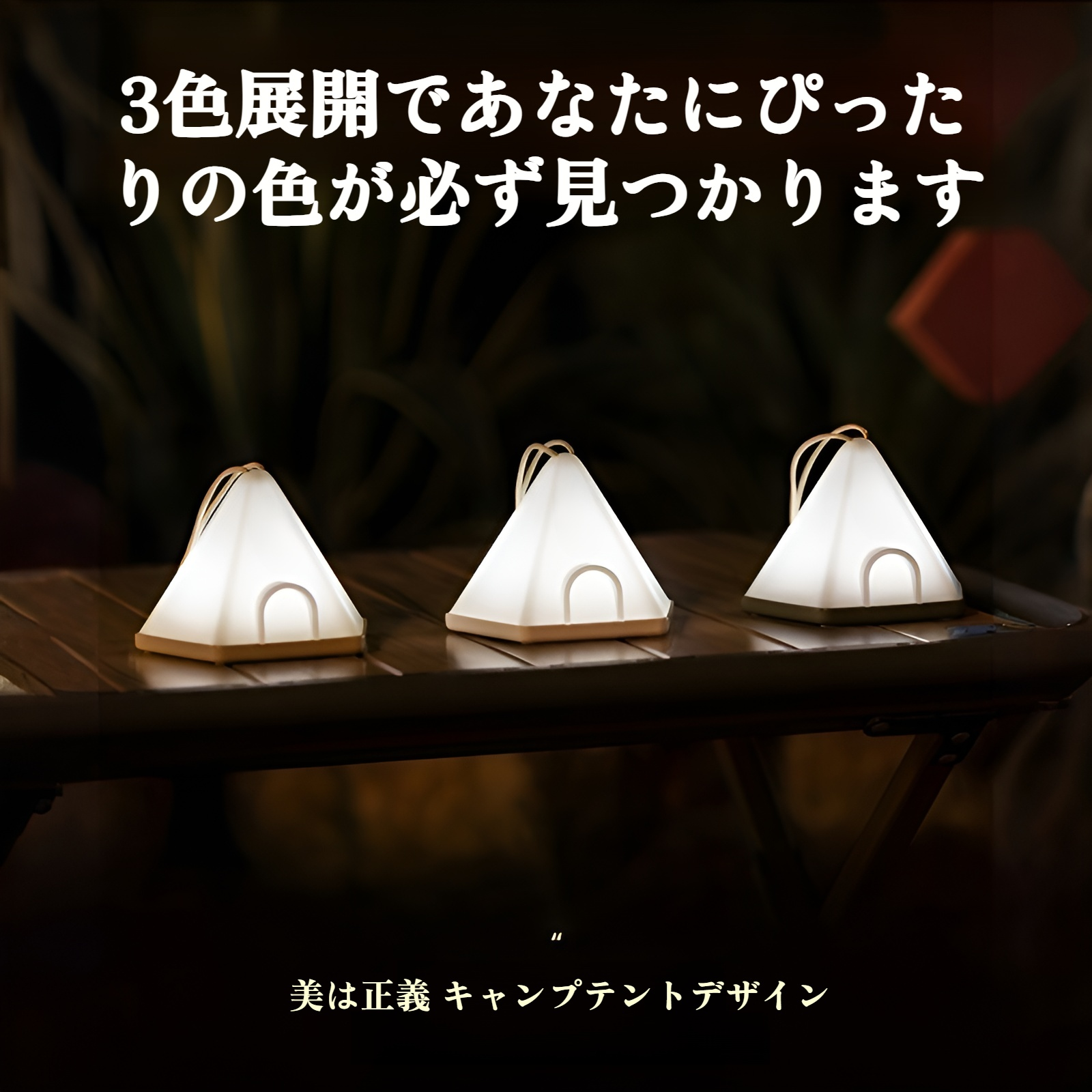 子供部屋や寝室にぴったりのベビーライト