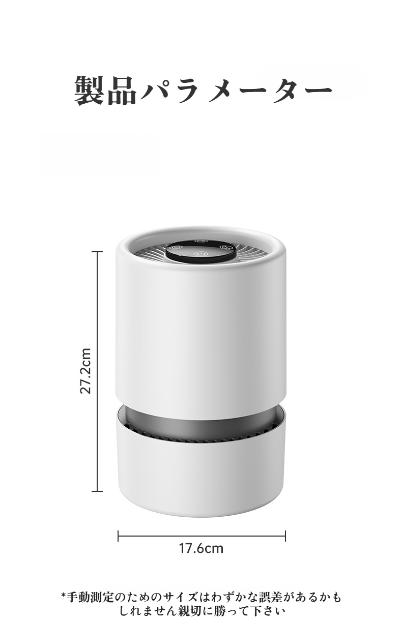 360°強力浄化機能を持つ空気清浄機の詳細