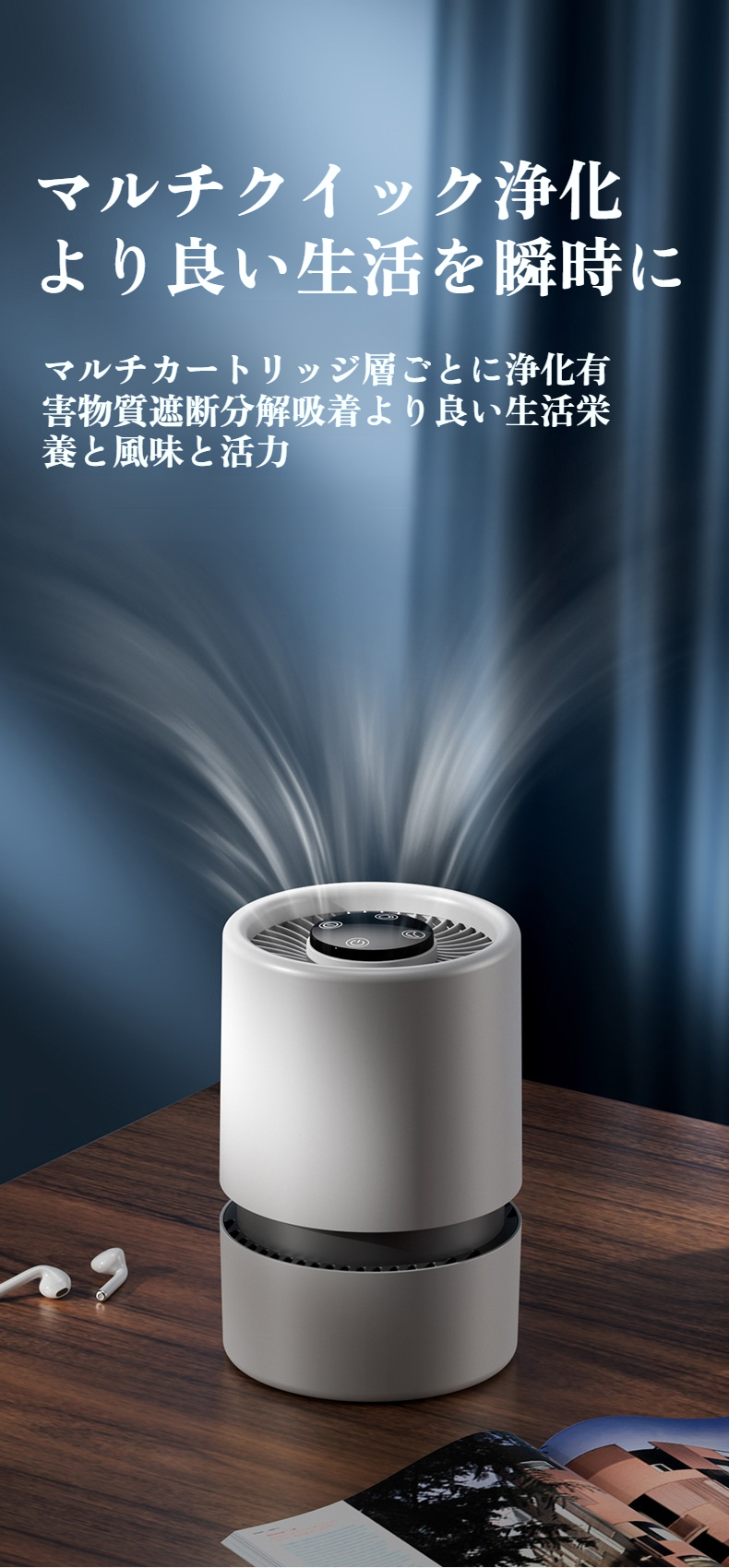 極静音設計の空気清浄機使用イメージ