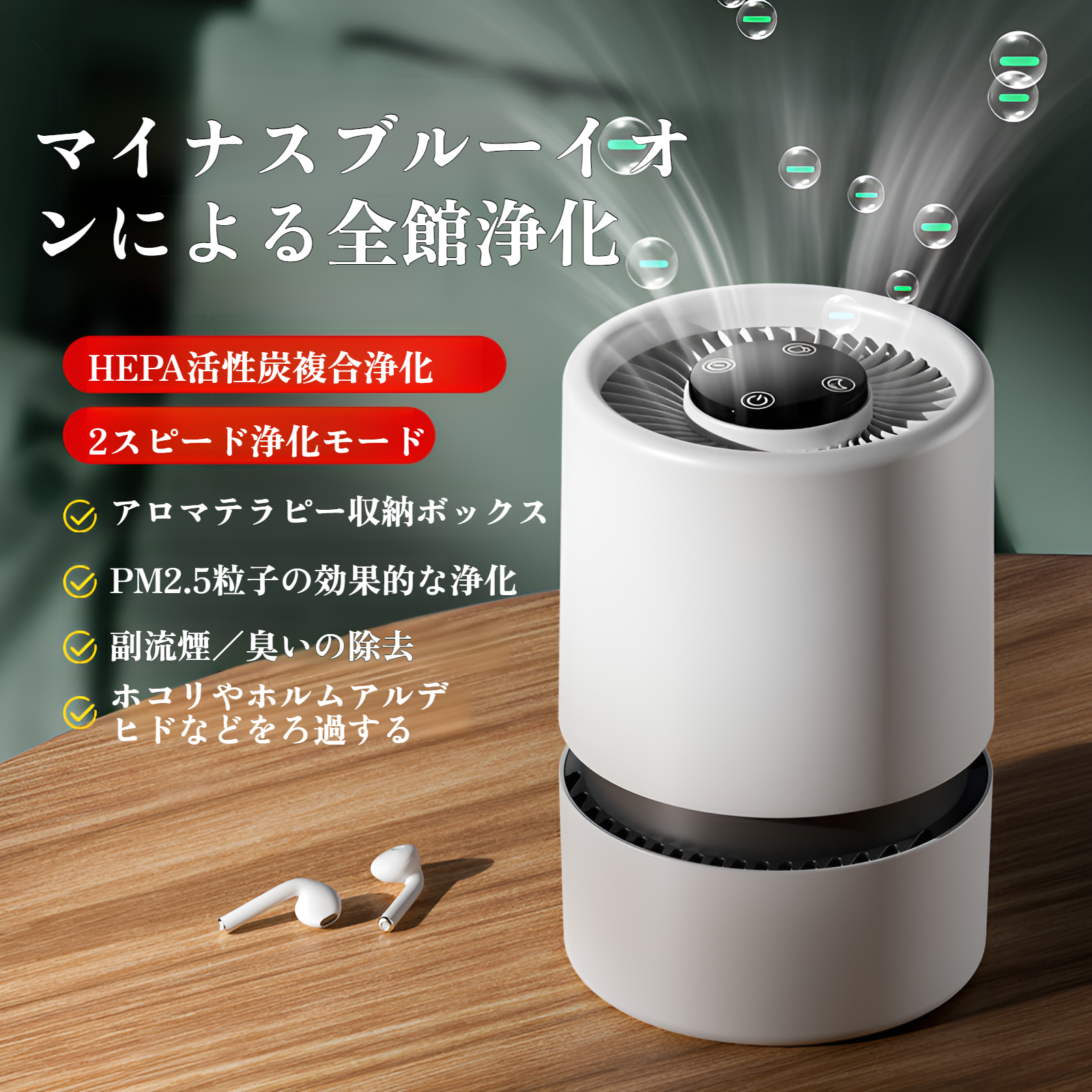 空気清浄機 小型 【2025革新版フィルター・360°強力浄化】4重ろ過 極静音 空気清浄機 ペット 卓上 軽量 省エネ ハウスダスト/花粉/カビ/猫の毛/ほこり/PM2.5/除菌/ウイルス/アレルギ
