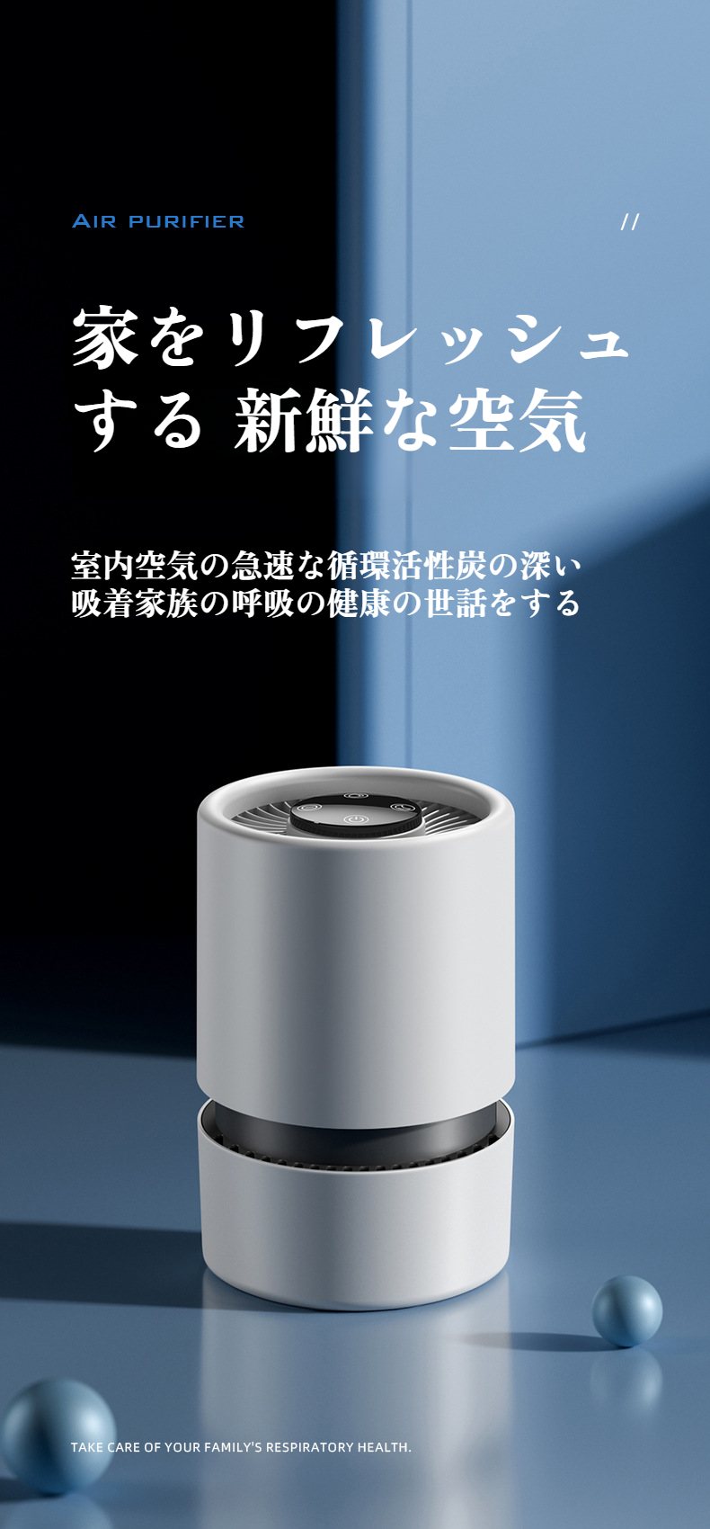 2024年革新版フィルター搭載小型空気清浄機の外観