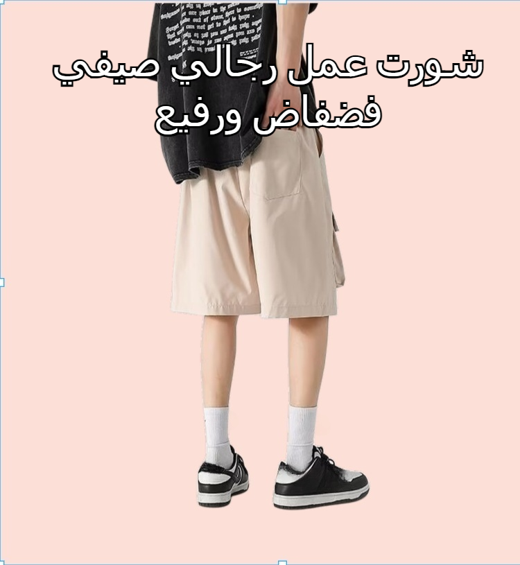 شورت شحن رجالي صيفي رفيع فضفاض غير رسمي