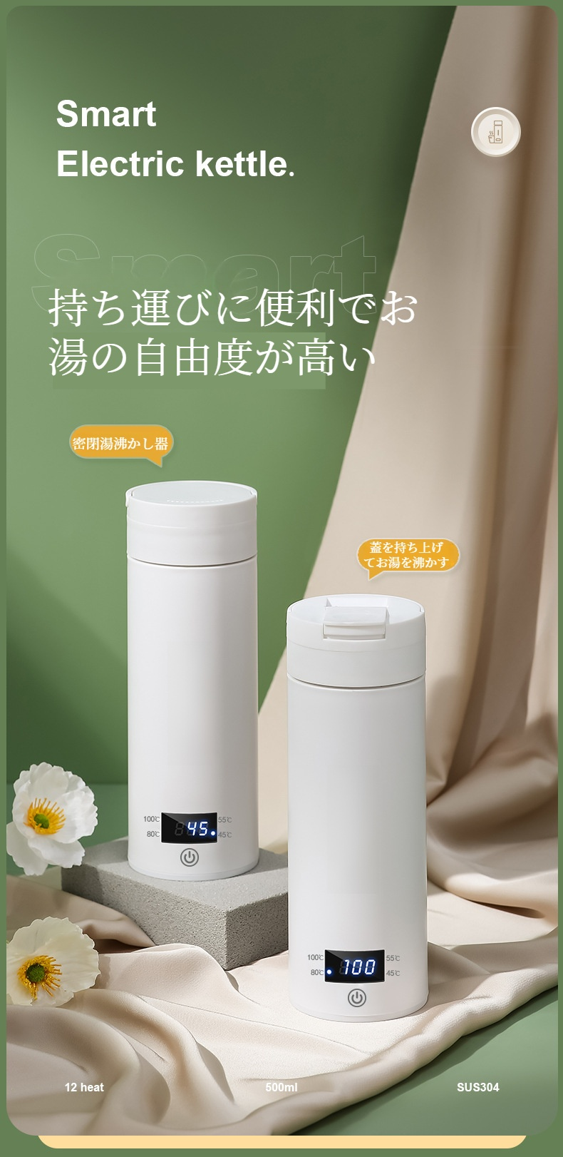 旅行用ポータブルケトルの全体イメージ