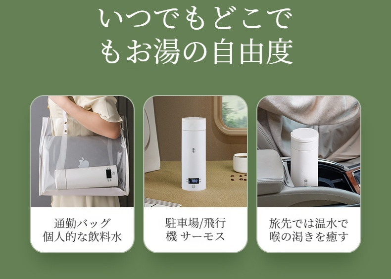 日本と海外対応の電気ヒーター付きマグカップ