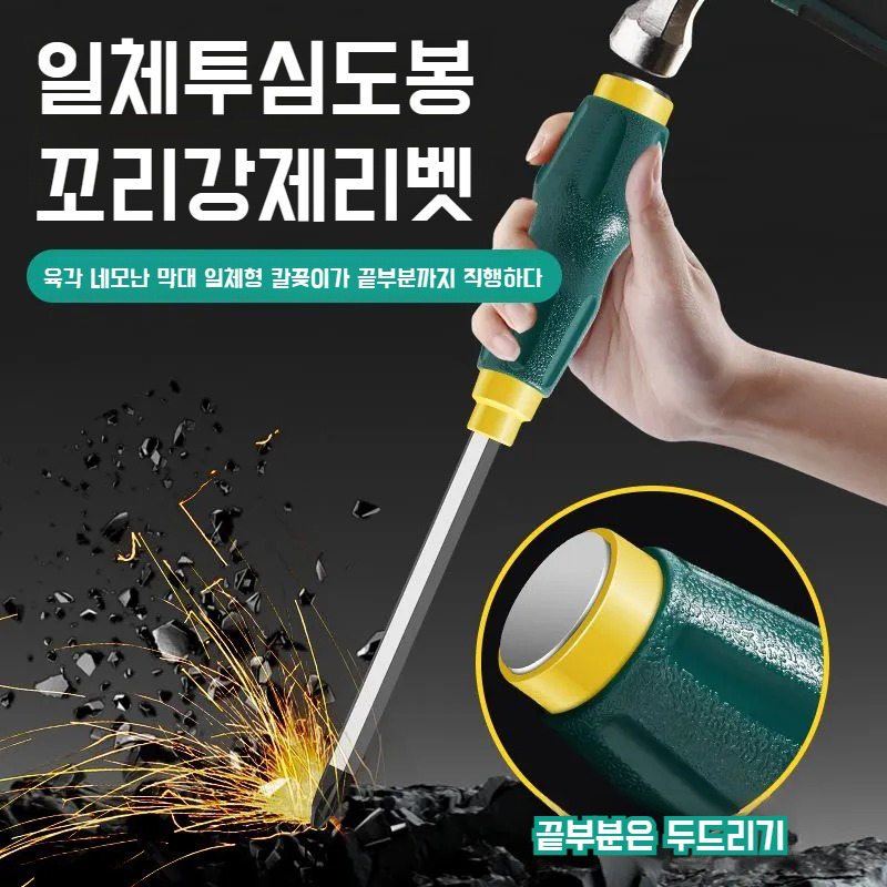 천공 십자 드라이버 천공 드라이버 평구 펀치 공업용 일자 드라이버