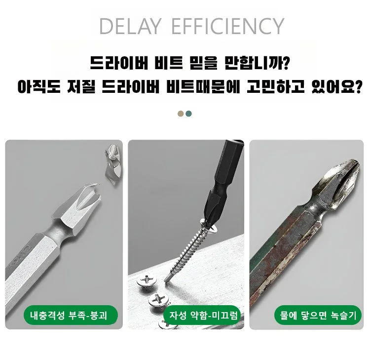 평구 펀치 드라이버 사용 장면