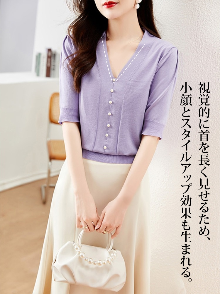 パール付きVネック5分袖サマーニット