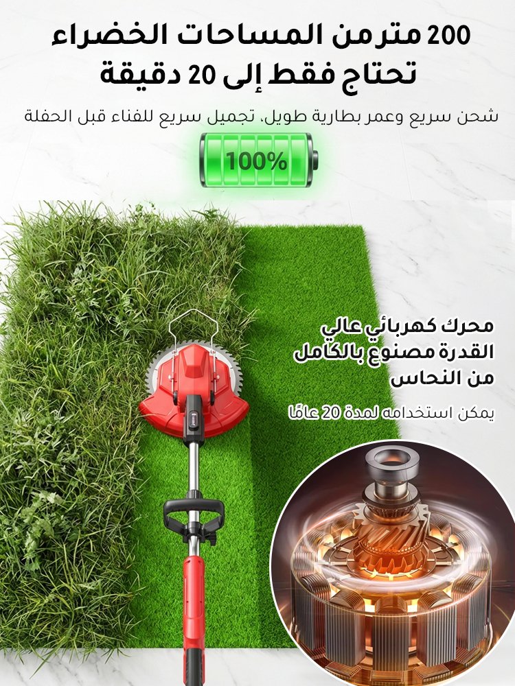 جذازة عشب كهربائية احترافية ⭐ اجعل حديقتك مثالية للعيد ⭐