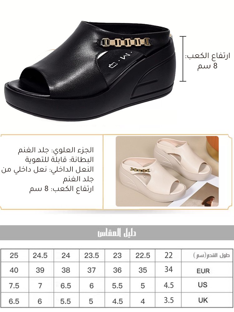 صندل طبي مريح مصنوع من الجلد الطبيعي الأصلي | ارتفاع الكعب 8 سم يخفف آلام القدم | تصميم فاخر ?