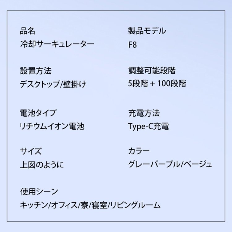 冷却サーキュレーター