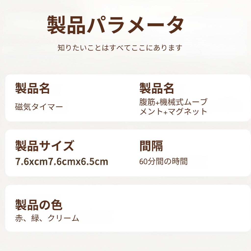 多用途で使える家庭用キッチンタイマー