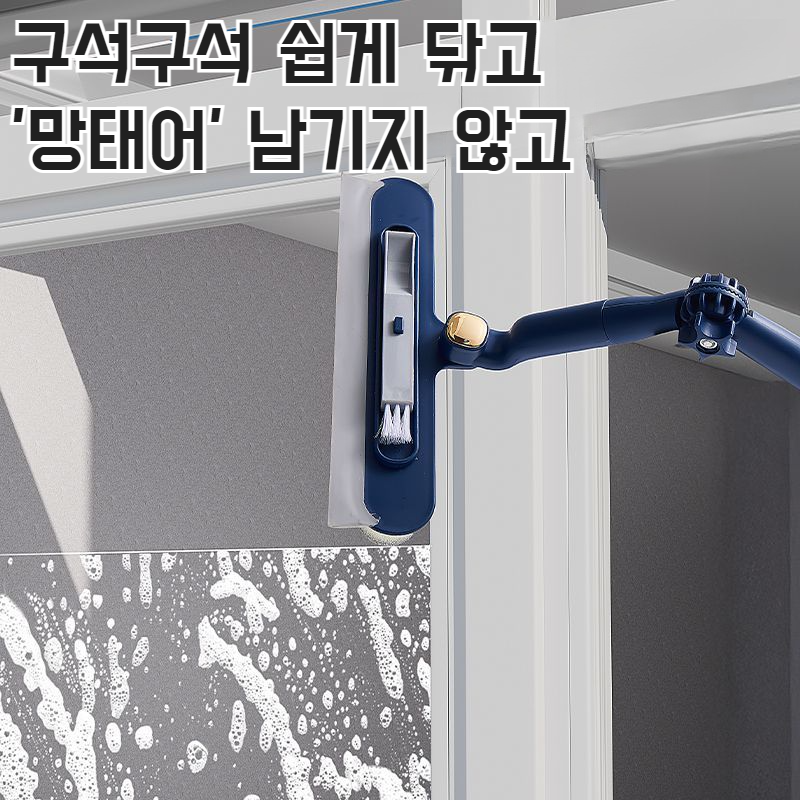 청소 더블 유리 브러쉬 고층창 외부 유리 청소 도구 창문 청소 전용 롱바 회전식 양면 유리 브러쉬