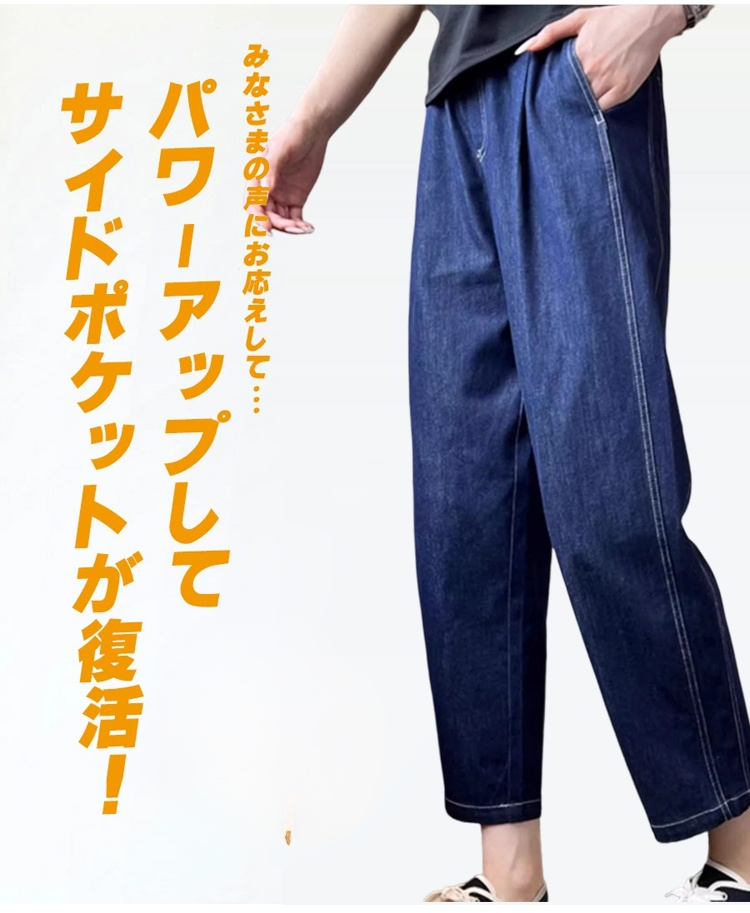 レディース8分丈デニムパンツ全身コーディネート