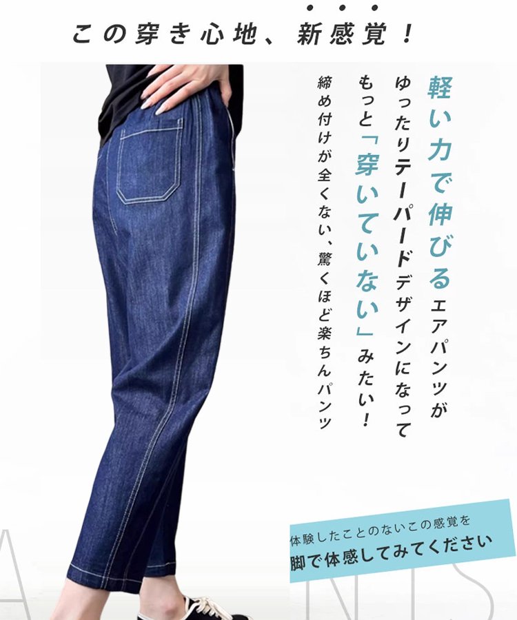 レディース8分丈デニムパンツ