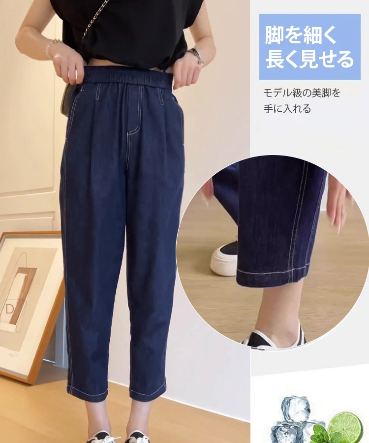 レディース8分丈デニムパンツ