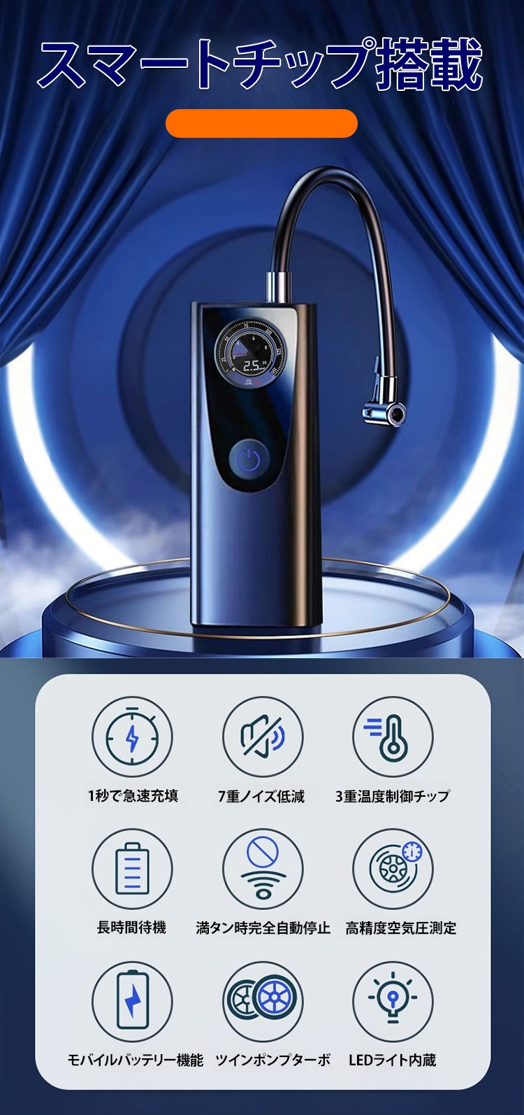 電気エアーポンプ本体の正面画像