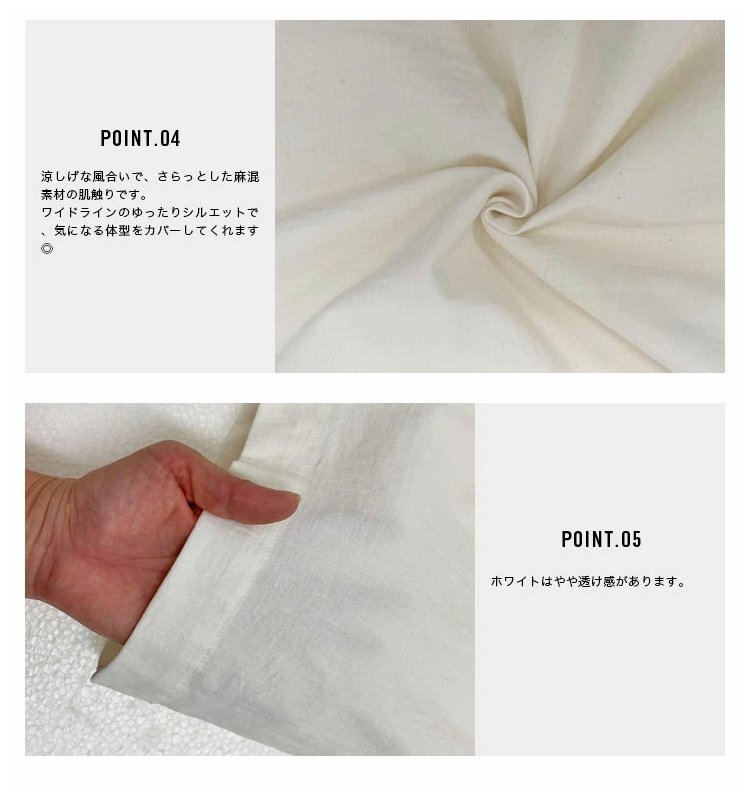 夏のおしゃれを楽しめるコットンリネンパンツ